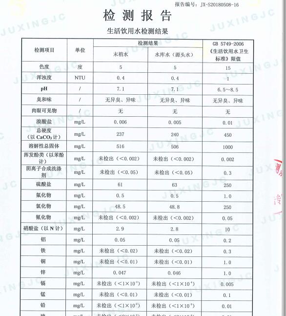 上海環(huán)境檢測咨詢服務(wù)有限公司