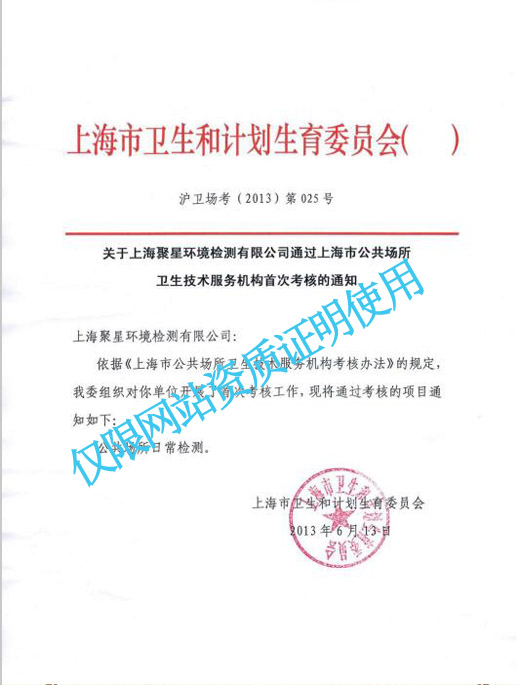 上海環(huán)境檢測(cè)咨詢(xún)服務(wù)有限公司