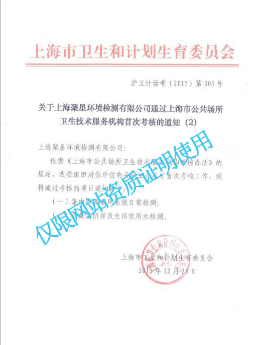 上海環(huán)境檢測(cè)咨詢(xún)服務(wù)有限公司
