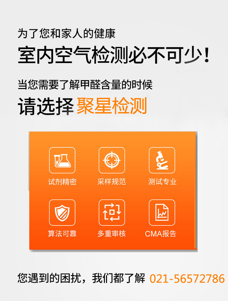 上海環(huán)境檢測(cè)咨詢服務(wù)有限公司 上海環(huán)境檢測(cè)咨詢服務(wù)有限公司
