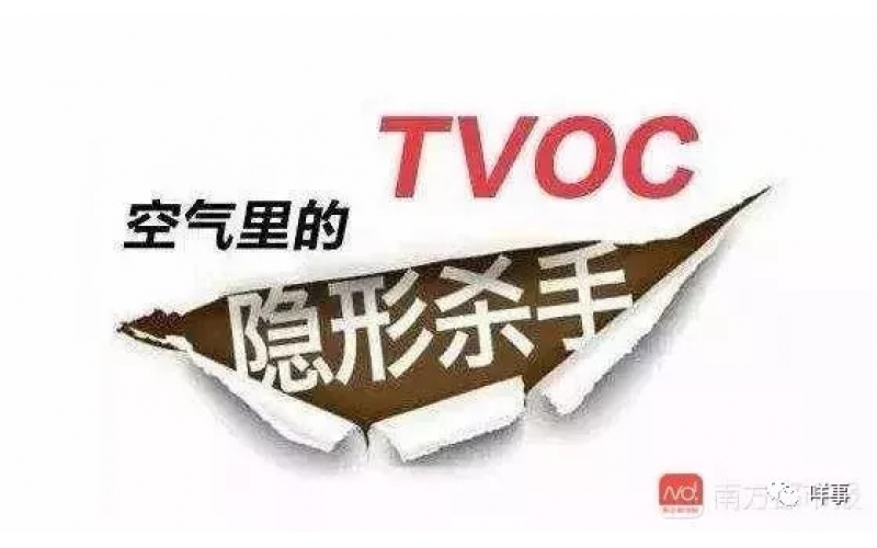 國(guó)家標(biāo)準(zhǔn)：室內(nèi)甲醛、苯、TVOC檢測(cè)的標(biāo)準(zhǔn)限值