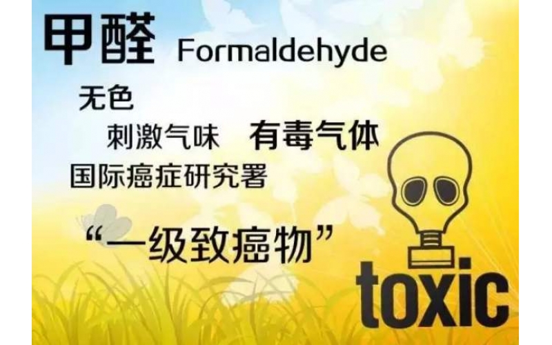 上海甲醛檢測有什么必要性？