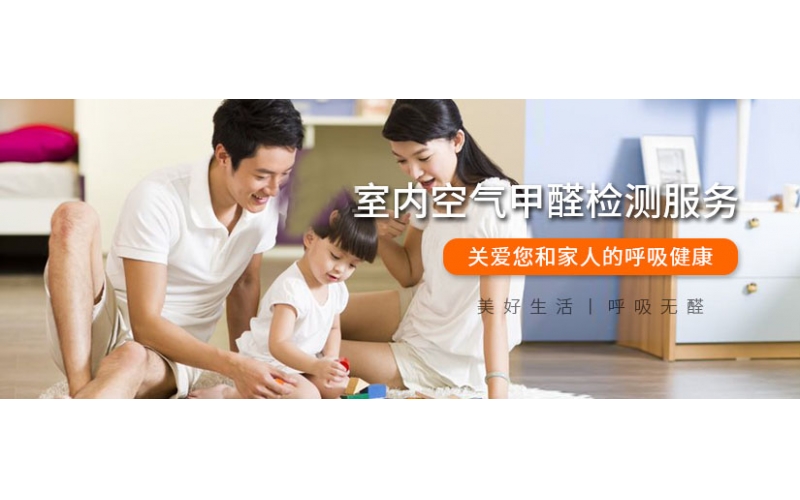 甲醛致癌事情頻繁發(fā)生，裝修新房甲醛檢測(cè)必須的