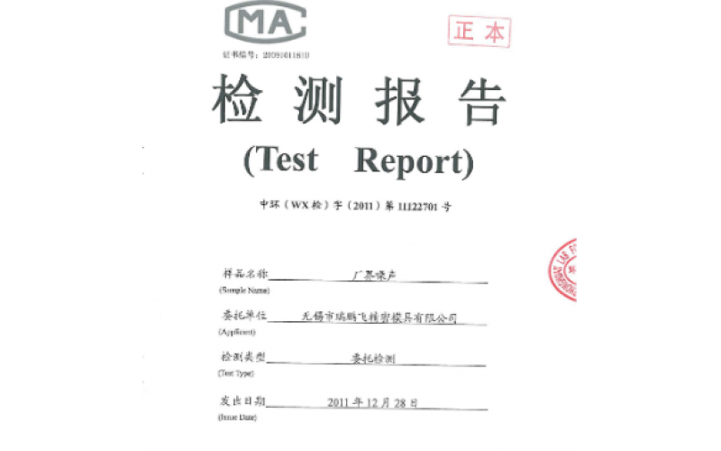 上海噪聲檢測報(bào)告機(jī)構(gòu)有哪些？