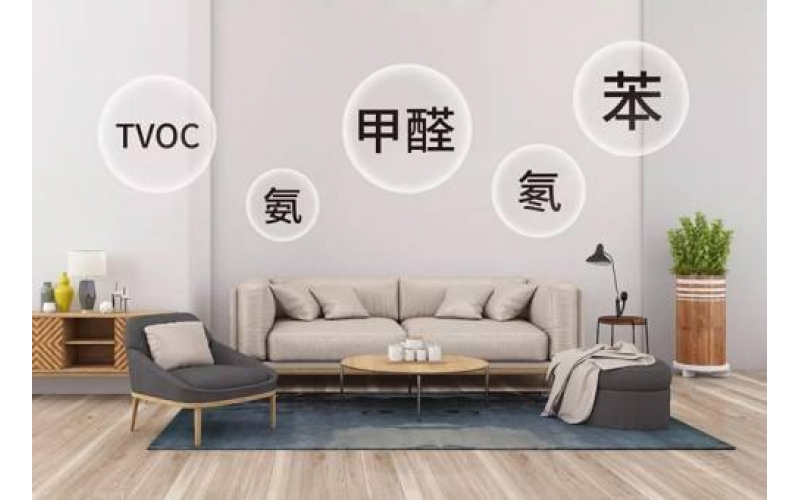 2020年上海甲醛檢測標(biāo)準(zhǔn)更新增加甲苯、二甲苯檢測項目