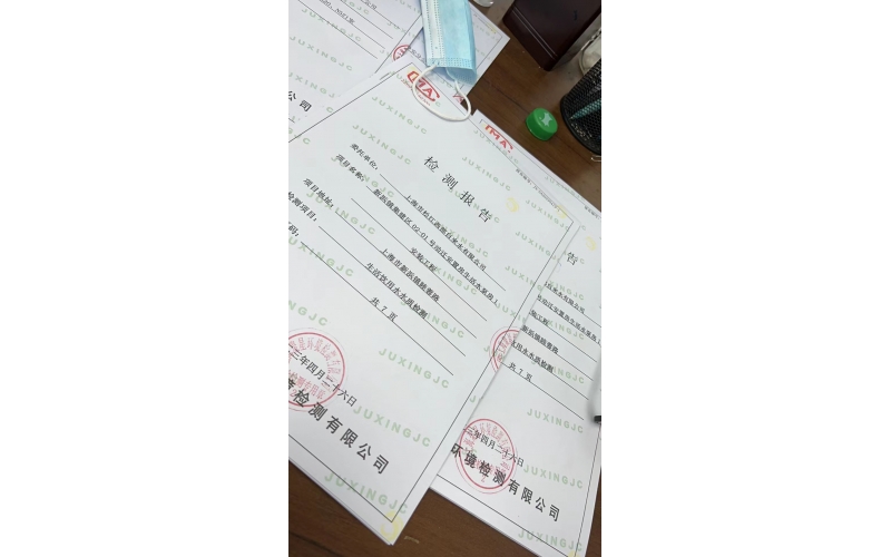 上海建設(shè)項(xiàng)目預(yù)防性衛(wèi)生審查《二次供水水質(zhì)檢測報(bào)告》示范文本