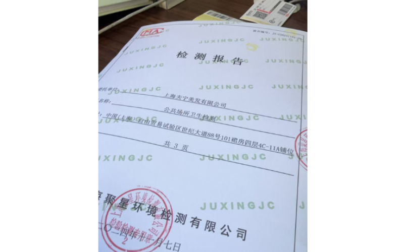 上海市規(guī)定集中空調(diào)通風(fēng)系統(tǒng)多久進(jìn)行一次衛(wèi)生檢測(cè)？